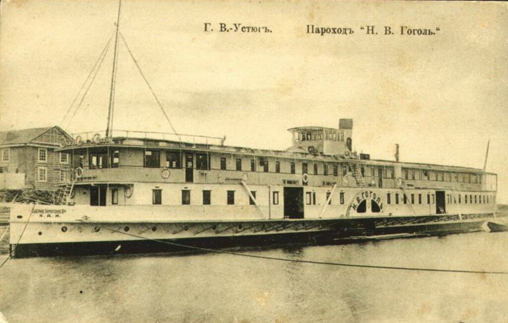 Открытка с пароходом "Н.В.Гоголь"