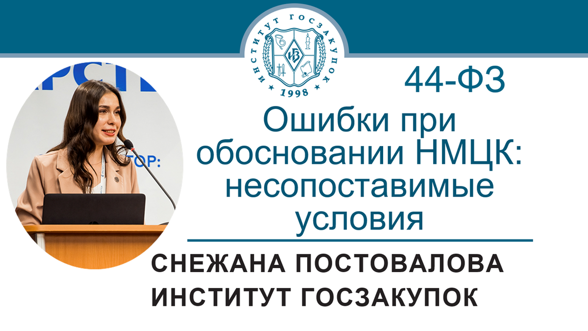 Вакансия тендерный специалист. Тендер вакансия москва. Котировочная сессия. Менеджер по закупкам вакансия. Специалист курсы.