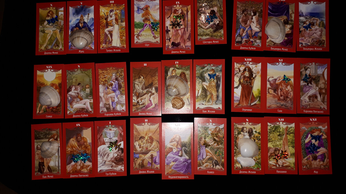 Фото общего расклада