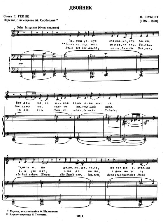 Пример классической нотации