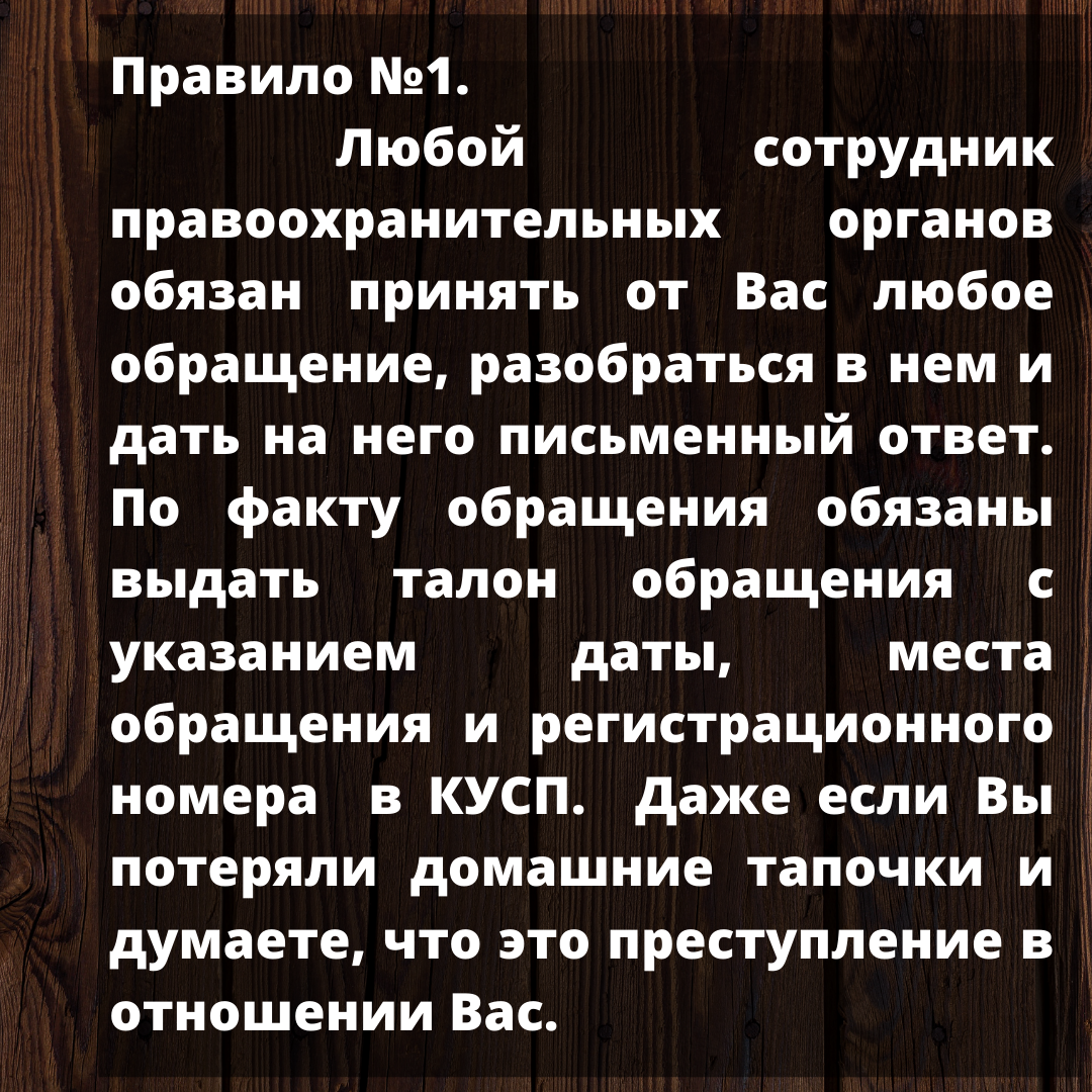 Как заставить работать полицию | Секреты семейного права от Антона  Слипченко | Дзен