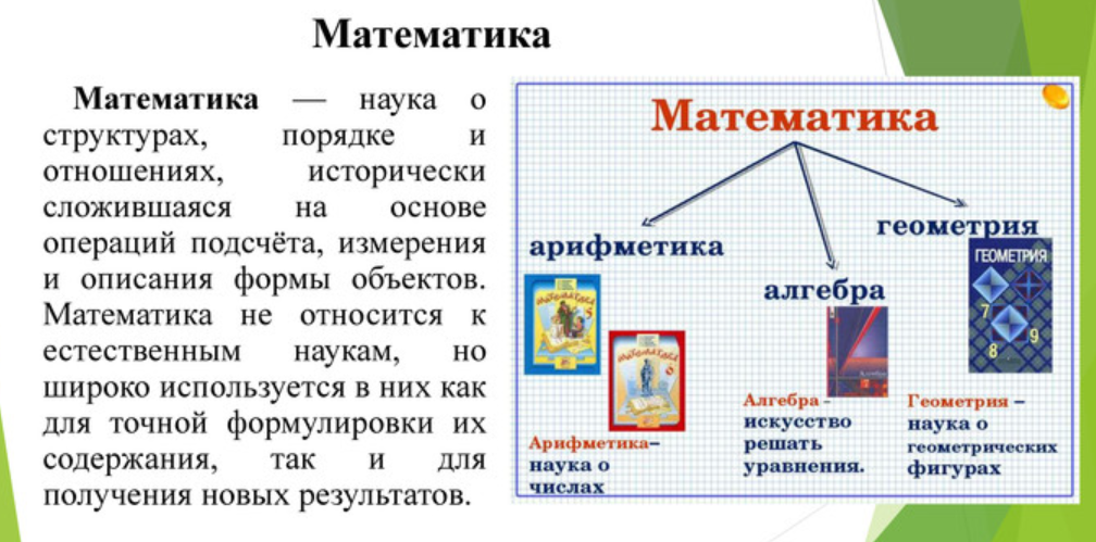 Приходилось встречать статьи о программировании и комментарии к ним. И приличная доля комментариев говорит о том, что программист и без математики отлично живёт.