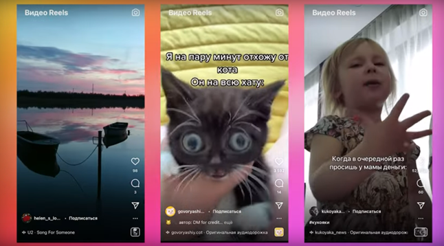 Видео Reels в Instagram Кадр из: «Инстаграм Рилс: что это такое и как сделать первое видео». Youtube, загружено TexTerra: всё про маркетинг и SMM, 12 июл. 2021 г. https://youtu.be/jREyEPWsm4w?t=2