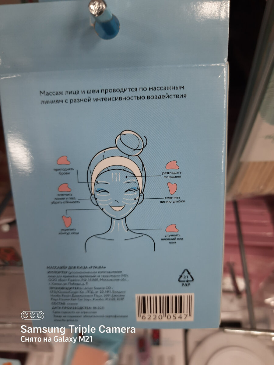 как и что?