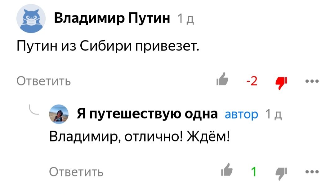 Скрин автора