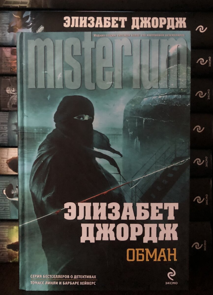 элизабет джордж книги по порядку. элизабет джордж книги. элизабет джордж книги по порядку. книга "почему одни страны богатые, а другие бедные". элизабет джордж книги по порядку линли.