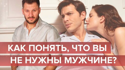 Download Video: Почему мужчина пропадает и появляется в вашей жизни