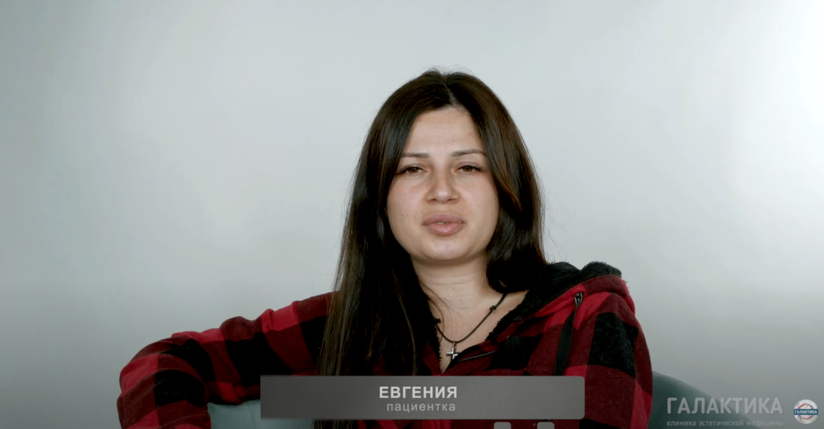Пациентка Евгения