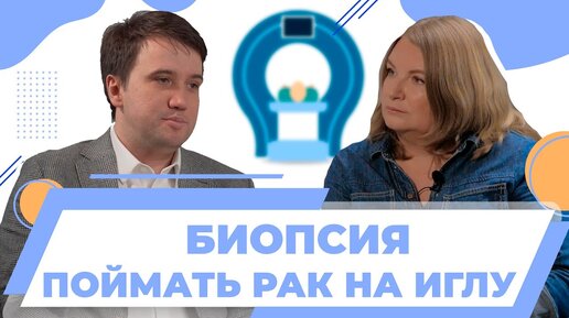 Биопсия и ультразвуковое исследование при раке. Метастазы в печени видны на УЗИ. Бердников Сергей.