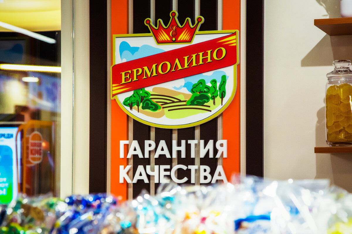 Кондитерская ермолино