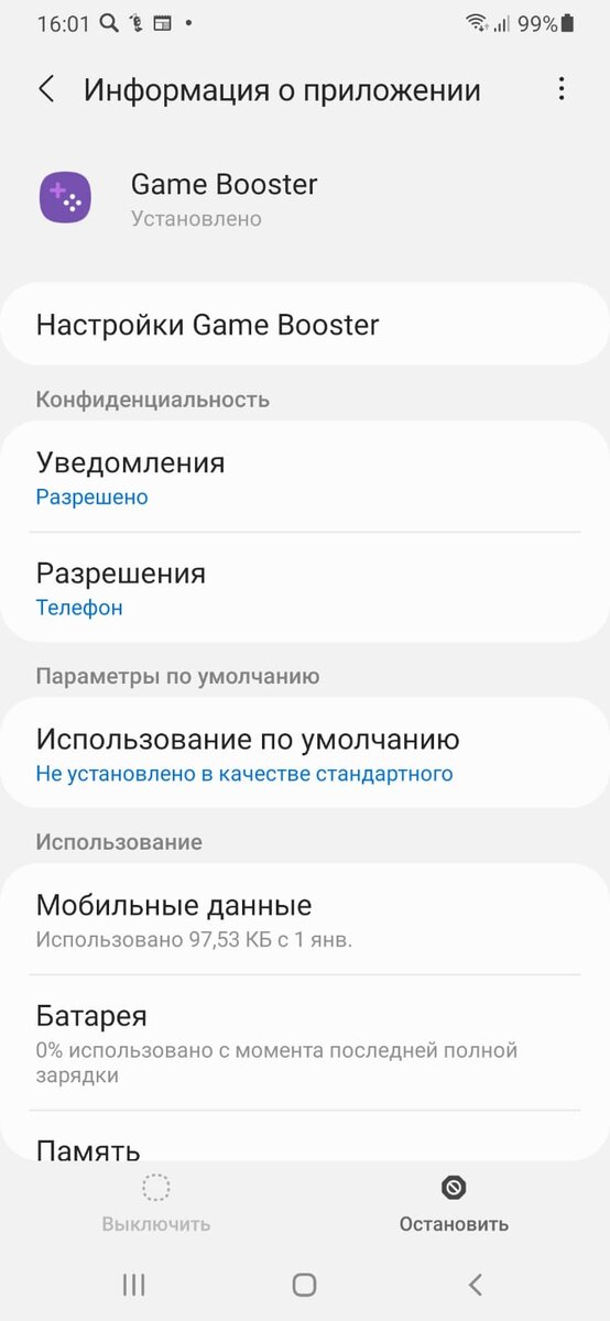 Как сделать скриншот или записать видео с экрана на устройстве Android - Cправка - Android