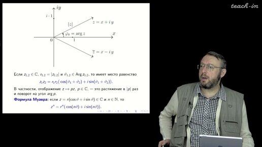Федоровский К.Ю. - ТФКП. Лекции - 1. Комплексные числа, комплексная плоскость