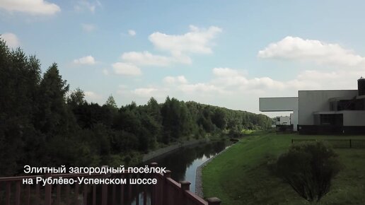 Ключевые факты о загородном элитном посёлке «Берёзки River Village»