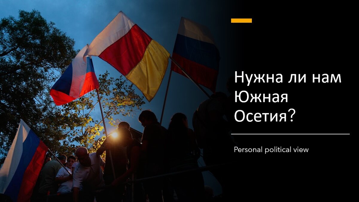 Заседание правительства рф. Бибилов анатолий ильич президент республики южная осетия. Южная осетия граница пограничник. Путин в южной осетии. Спасибо россия в южной осетии.