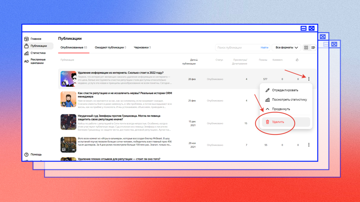 Как удалить статью или ролик из Яндекс.Дзен? | YouStory Global | Дзен