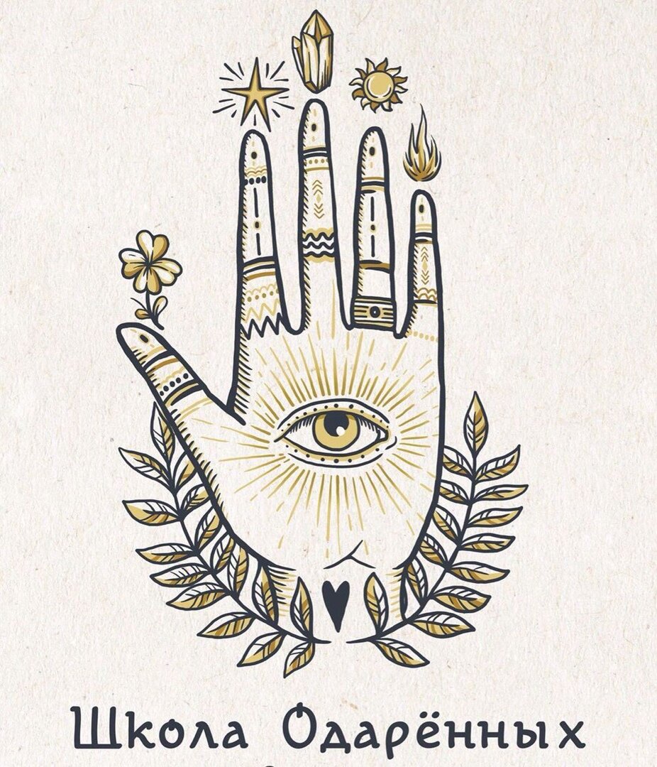 Школа Одарённых Архиповой Юлии