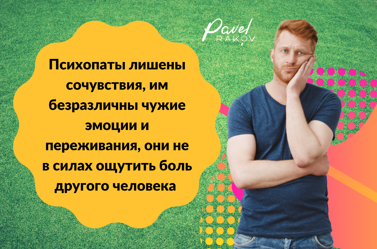 Самое прекрасноесделано нарциссаии. Процент психопатов. Причины личностных расстройств. Распространенность психических расстройств. Статистика психических заболеваний в мире.