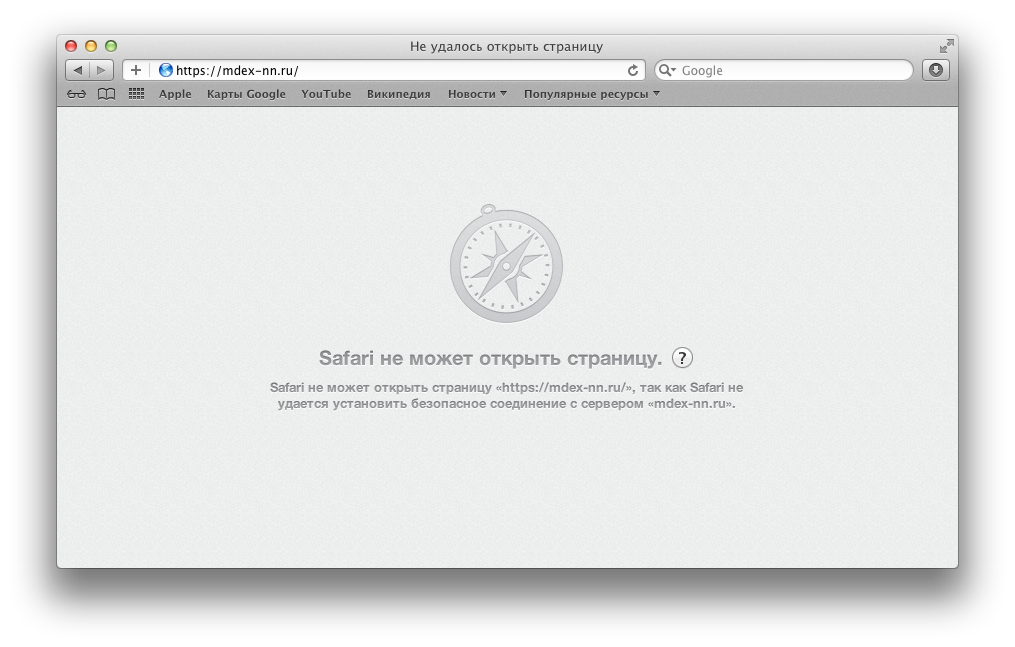 как видите, страничка не открывается