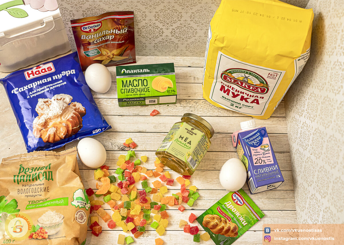 Ингредиенты.