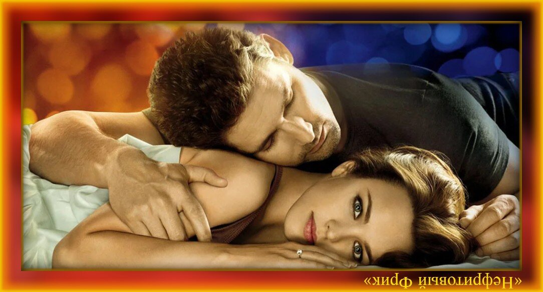 Иллюстрация из Яндекс-картинок. Обработка автора. Взаимные чувства - это Счастье!