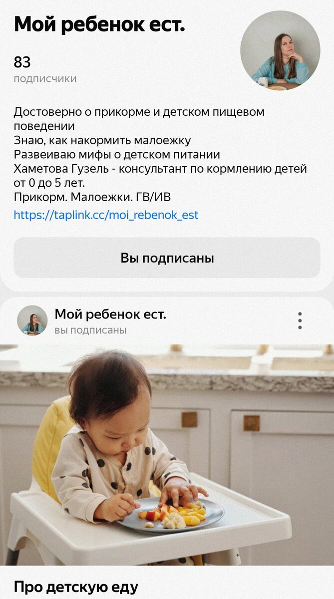 Скрин с главной страницы канала 