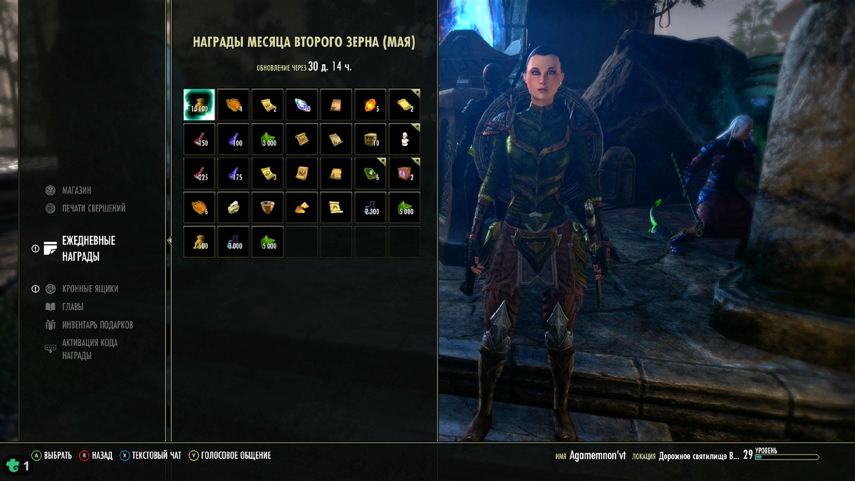 Награды месяца второго зерна (мая)