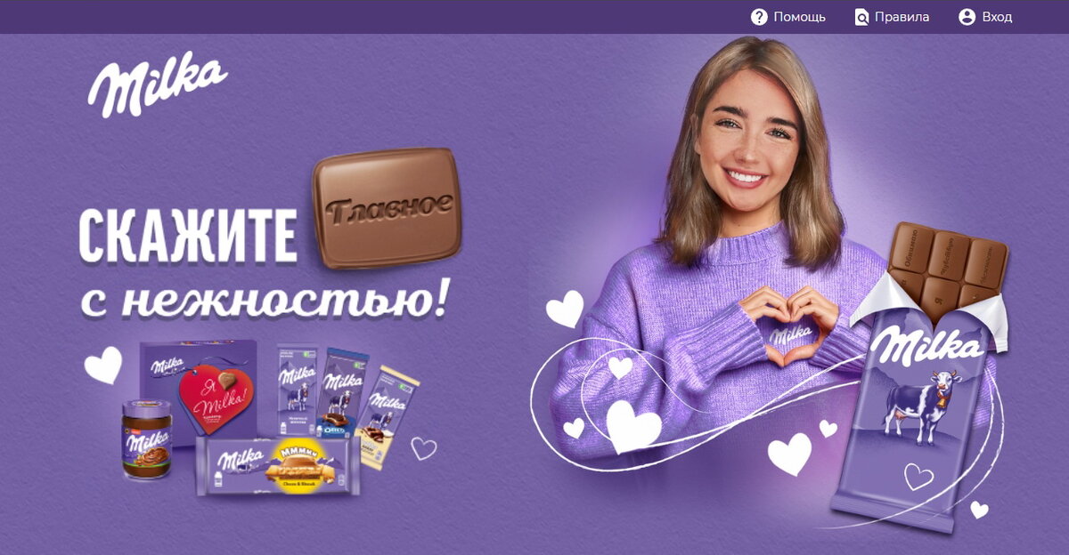 Милка пончики. Логотип милка шоколад. Канал milka_724 подписчиков 462. Реклама милка 2021. Реклама шоколада милка.