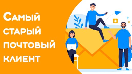 Outlook express как установить на windows xp 7 8 10 11