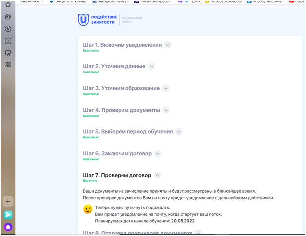 Мой личный кабинет на Flow