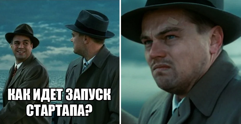 До того как мы начнем