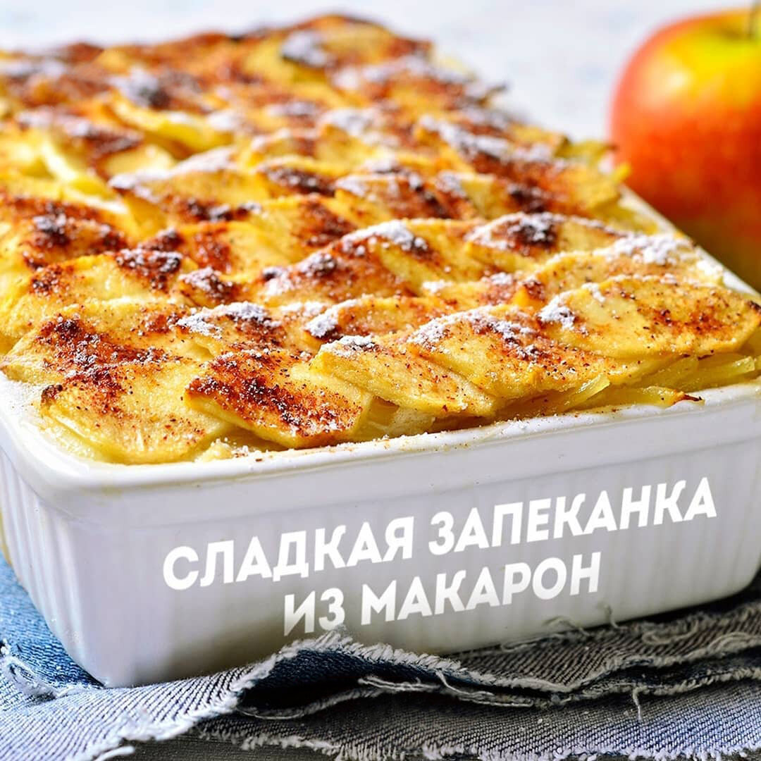 Запеканка из макарон с курицей - рецепт приготовления с фото от zavodgt.ru