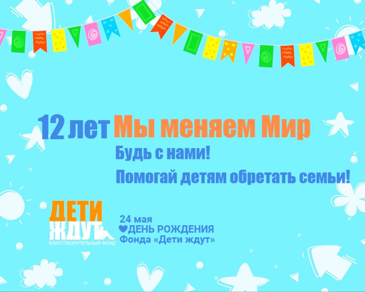 День рождения фонда. Фонд галчонок логотип. День рождения фонда. Эндаумент фонд. Фонд галчонок логотип.