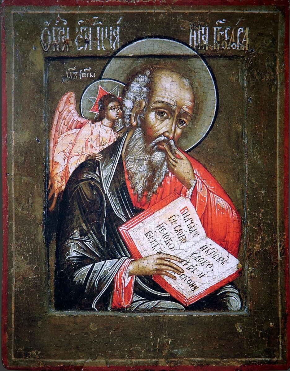 Апостол Иоанн Богослов