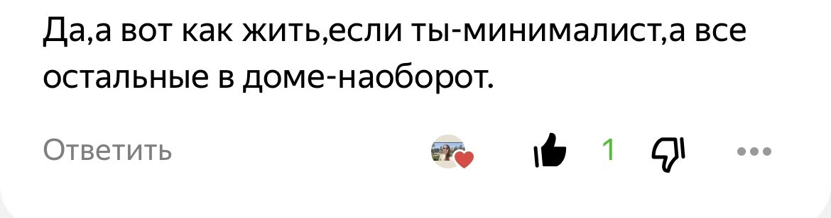 Вопрос от зрительницы, спасибо большое, что вдохновляете на новые статьи