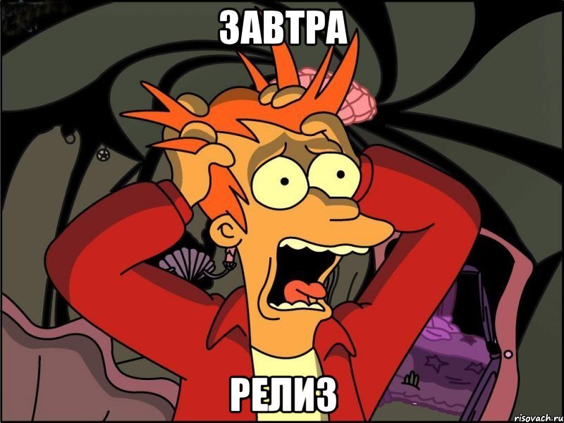 Почему завтрашнего