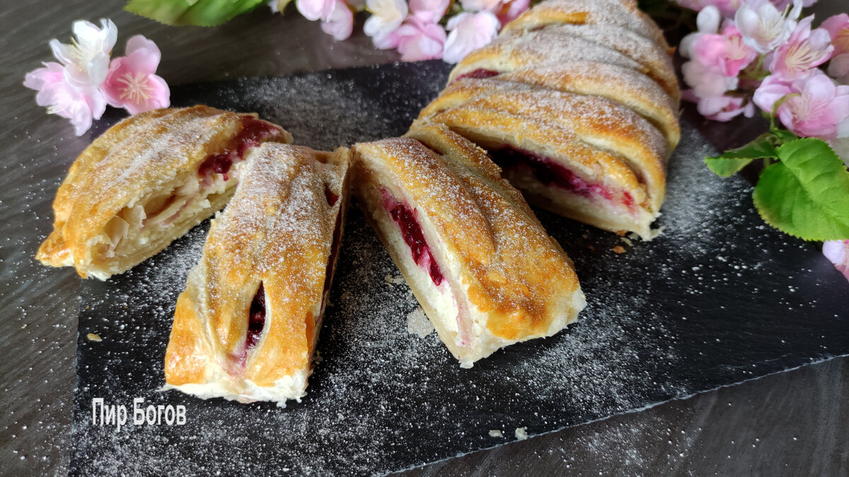 Слойки с творогом и вишней