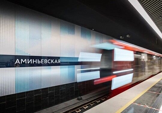 Аминьевская метро