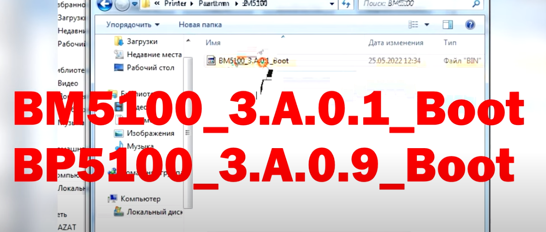 На дисплее надпись PANTUM