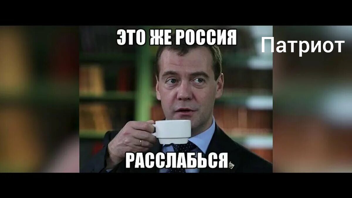 Смирись и расслабься картинка