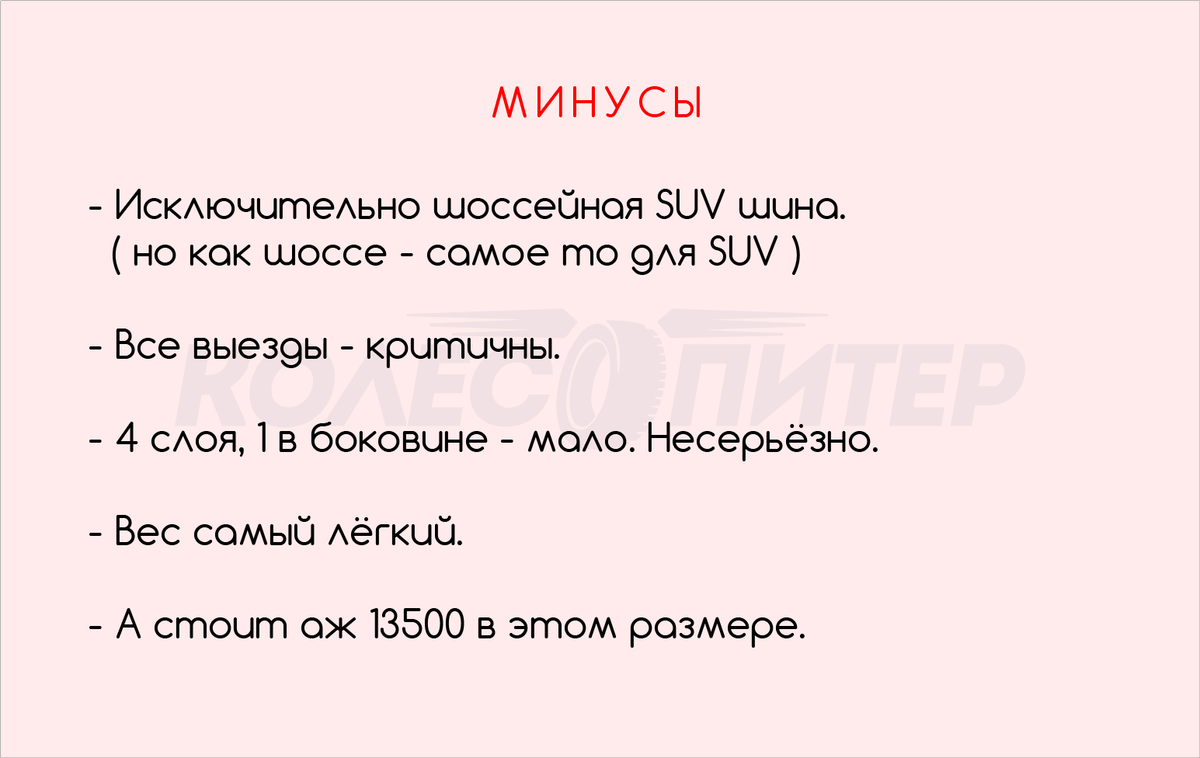 Лучшие H/T шины в сезоне 2022 или Делаем выбор правильно. | ТиШИНА  Колесопитер | Дзен