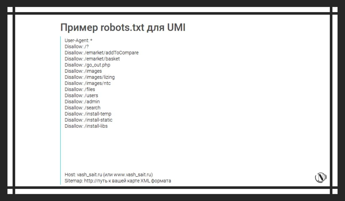 Создать файл robots. Создать файл robots
