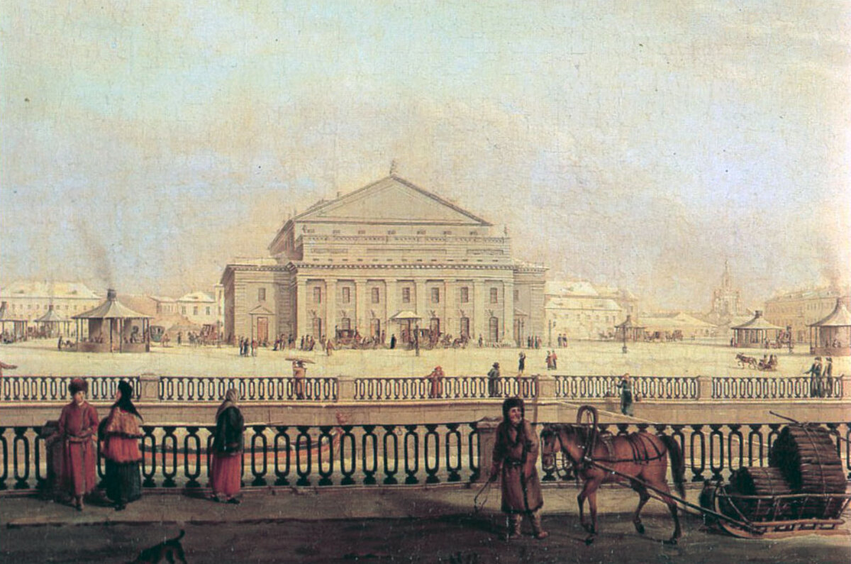 Большой (Каменный) театр в Санкт-Петербурге в 1790 году