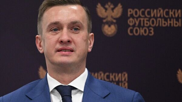    Александр Алаев© РИА Новости / Алексей Филиппов