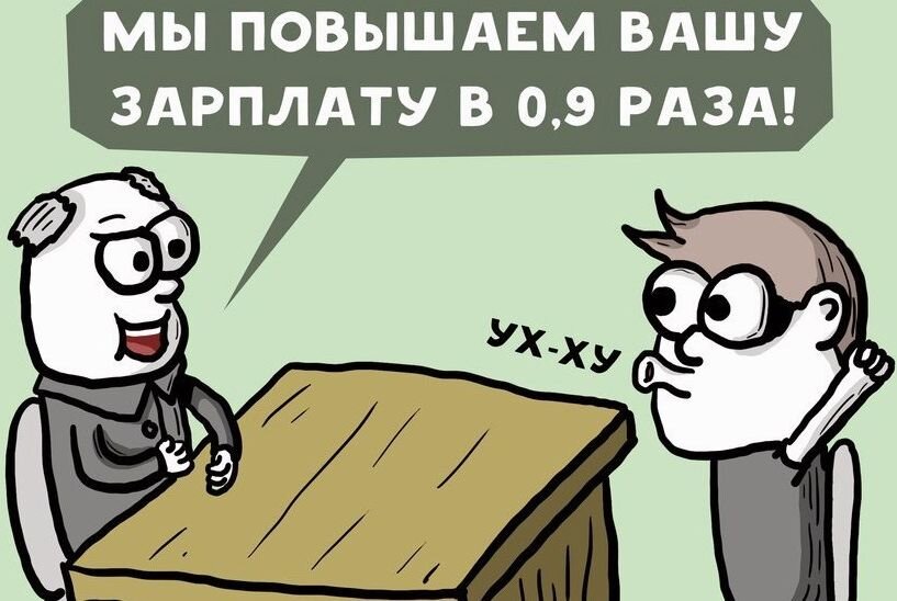 План работы мем