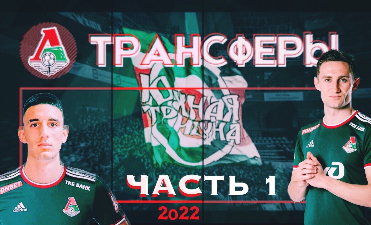 Фото создал: Дмитрий Сергеев/канал НЕ ФУТБОЛ