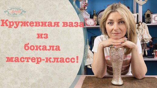 Декор вазы с помощью двусторонней декупажной карты мастер-класс