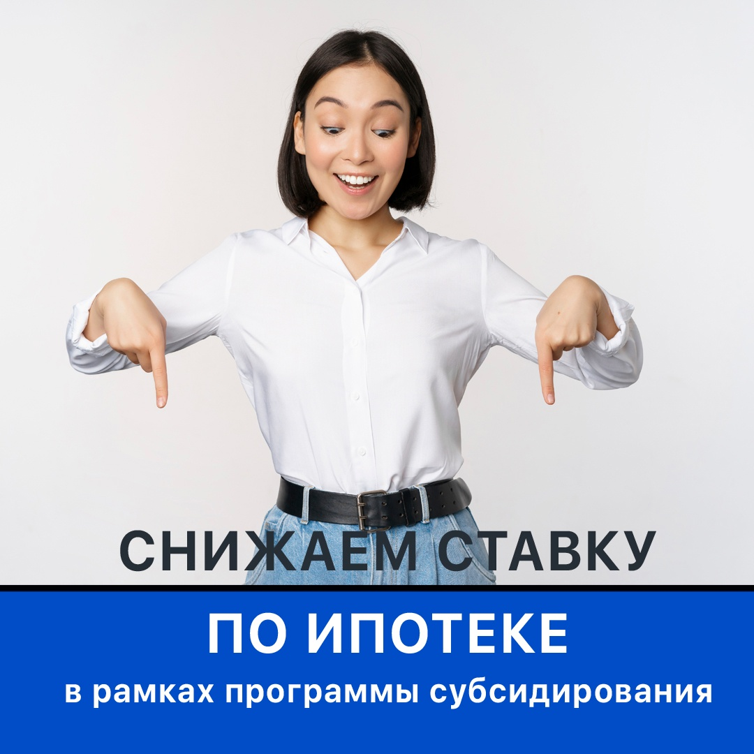 Как уменьшить ипотеку