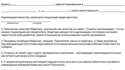 Сколько экземпляров договора