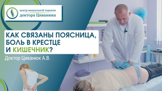 Клиника лечения боли