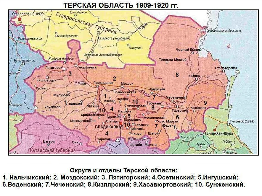 Терская область на карте 1909-1920